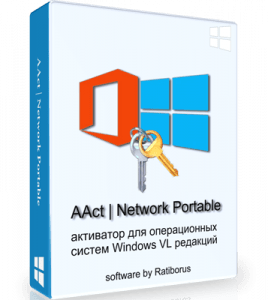 AAct Portable 4.2.7 Crack With Keygen Free Download [Latest]